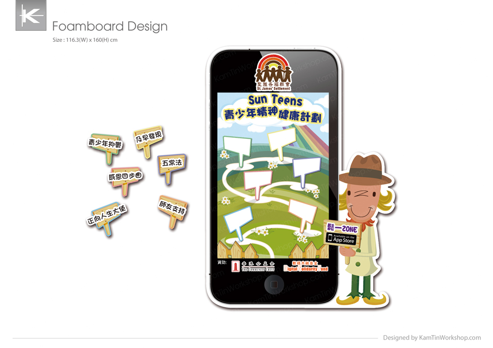 SJS 紙板公仔 / 影相板